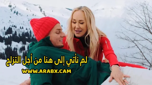 سكس مترجم – لم نأتي إلى هنا من أجل التزلج – سكس امهات