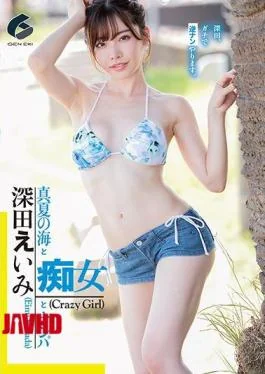 GENM-021 Midsummer Sea, Slut And Nampa Emi Fukada