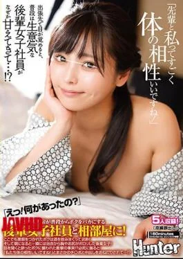 HUNTB-258 “My Seniors And I Are Really Compatible With Each Other!” “Eh! What Happened?” When I Woke Up On A Business Trip, A Cheeky Junior Female Employee Was Spoiled For Some Reason …?