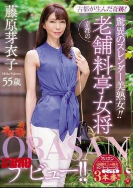 OBA-396 Miracles Created By The Ancient City! Amazing Slender Beautiful Mature Woman! A Long-established Restaurant Owner In Kyoto Meiko Fujiwara 55-year-old OBASAN Debut!