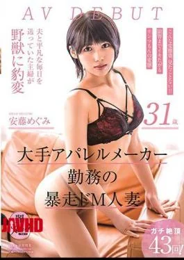 KIRE-003 Runaway Do M Married Woman Megumi Ando 31 Years Old AV DEBUT Working For A Major Apparel Manufacturer