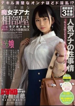 ZOCM-033 Frustrated Slut Anna And Shared Room Love Hotel Stress Release SEX At The End Of Work Kaho Kashii