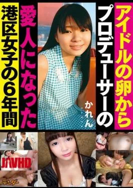 TEND-031 The 6 Years Of A Minato Ward Girl Who Went From Aspiring Idol To Producer’s Mistress