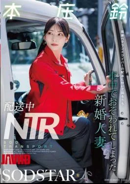 START-624 NTR During Delivery: A Newly Married Wife Was Attacked In The Car While Accompanying A Married Veteran Driver On A Delivery – Honjou Suzu