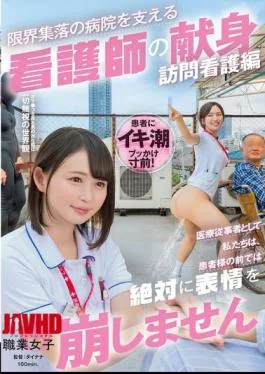 SGKI-037 “As Medical Professionals, We Never Lose Our Composure In Front Of Patients.” The Dedication Of Nurses Supporting A Hospital In A Marginal Village: Visiting Nurses