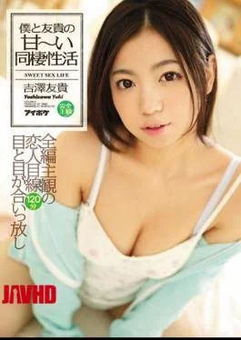 IPZ-666 Me And Sweet Lee Cohabitation Of Utilization Of Yuki Yoshizawa Yuki