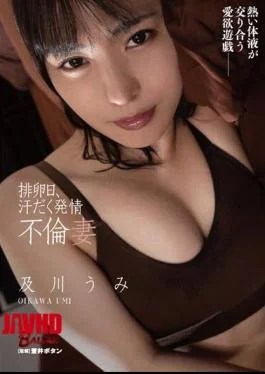 BACJ-017 Ovulation Day, Sweaty Estrus Affair Wife Umi Oikawa