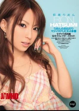 IDBD-488 Majiiki FUCK4 Production Mosaic Improved Version Full Director’s Cut Rion Hatsumi Begging Of Rion