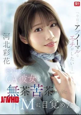 SNOS-377 “I Want To Have Some Abnormal Sex Today…” When I Messed Up My Flight Attendant Girlfriend Who Was Acting So Sweet, She Awakened Her Inner Masochist. – Ayaka Kawakita