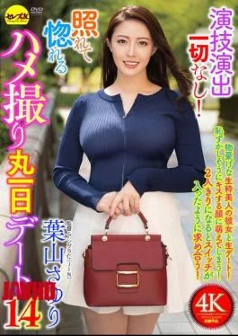 CEMD-896 No Acting Or Direction Whatsoever! A Full Day Of Candid Photos Of A Date That Will Make You Blush And Fall In Love – 14 Sayuri Hayama