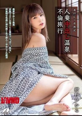 XVSR-528 Married Woman Creampie Hot Spring Affair Travel Konno Hikaru