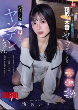 SNOS-402 If You Treat Her Kindly… She’ll Let You Drink Her Semen And Have Sex With Her, The Yandere Girl At Your Part-time Job, Nagisa Airi.