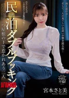 NACT-183 Double Booking At A Vacation Rental: Two People Drawn To Each Other Under One Roof – Satomi Miyamoto
