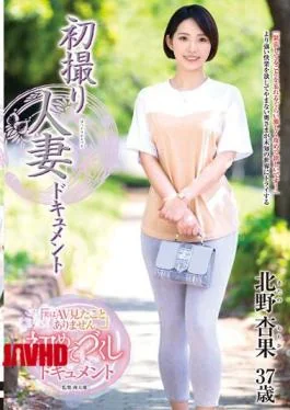 JRZE-117 First Shooting Married Woman Document Kyouka Kitano