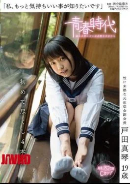 Makoto Toda – Living with Your Sweetheart Makoto Toda