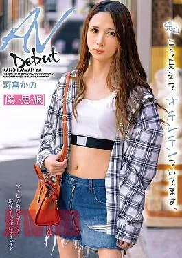 BOKD-320 AV Debut: I May Look Like This, But I Have A Penis. – Kano Kawamiya