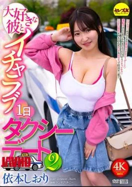 CEMD-895 A Day Of Romantic Taxi Dates With My Beloved Boyfriend, Part 2 – Shiori Imoto