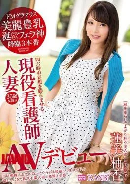 DTT-001 Active Nurse Who Inflates Delusions All Over The Clock Marital Wife 35 Years Old Female Popularity AV Debut Feller Excavation!I Have Never Seen Such A Tasty Mouth! Rumi Yuza