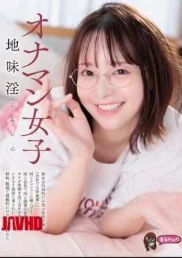UZU-040 Onan Girl, Plain And Lustful, She’s Introverted But Actually Has A Strong Sex Drive (she Doesn’t Make Much Of An Impression At Work) She Lives In The Same Apartment Building, Works In The Same