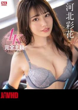 SSIS-440 4K Shooting Video Completely Subjective Masturbation Support Saika Kawakita (Blu-ray Disc)