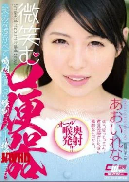 CWM-242 Smile Mouth Toilet Bowl Rena Aoi