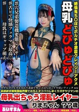 Iceman 567BEAF-228 Rima-chan, a slutty model covered in oil and milk while fully clothed, goes on a wild fuck spree—her craving for approval explodes in the private shooting area, and a big slut’s bre