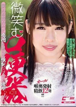 CWM-256 Smile Mouth Toilet Nanami Yu