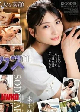 START-640 My Beautiful, Capable, Older Boss Is A Completely Different Person In Private!? Her Sweet, Clingy Side, Which She Couldn’t Stop Showing From Our First Date, Was Just Too Sexy. – Honjo Suzu