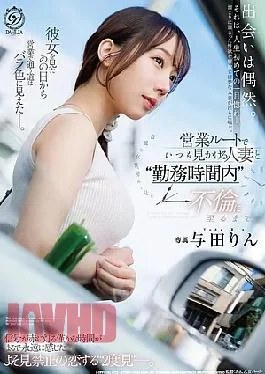 Rin Asuka, Toda Makoto – Double the Fun Fuckfest