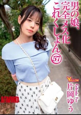 HERY-173 Crossdressing Boys, Complete Feminization Collection 57: Yu Kataoka