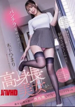 ADN-813 This Is A Story About My Everyday Life, Where A Tall, Beautiful Woman Who Flashes Her Panties Conveniently Invites Me Over To Have Sex With Her.