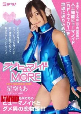 EDRG-011 Love Humanoid MORE Starry Sky More