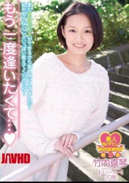 WHX-005 I Was Looking Forward To Be A Problem, AV Sex Also … Aitakute Again!Please, Tell Me A Lot That You Do Not Know Me!Makoto Takeuchi, 20-year-old Part-time Worker