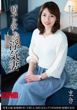 JJCC-025 Cheating Wife Maki Who Wants Sperm