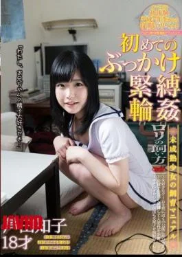LOVE-67 Bukkake Bondage, Gangbang Ashida Tomoko 18-year-old For The First Time