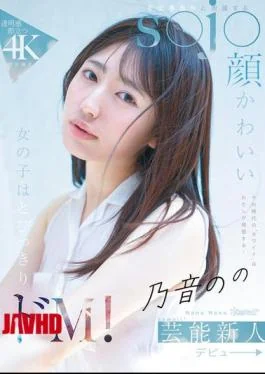 CAWB-053 I’m The One Who’s Going To Broadcast The ‘cute’ Of This Era! A Cute Girl With A Face Like A SJ Belonging To An Entertainment Agency Is An Extreme Masochist! Nonon Nono Kawaii* Newcomer Debut
