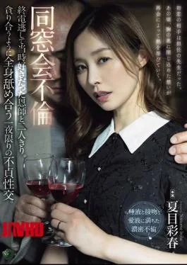 Iroha Natsume Explores Passion With A Steamy Cunnilingus Encounter