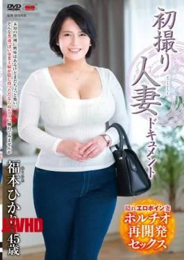 JRZE-115 First Shooting Married Woman Document Hikari Fukumoto