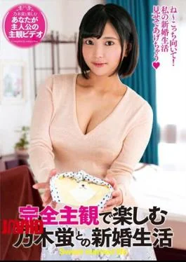 EMOT-020 Newly Married Life With Hotaru Nogi To Enjoy With Complete Subjectivity