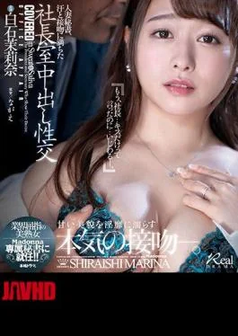 JUL-377 Married Woman Secretary, Sexual Intercourse In The President’s Office Full Of Sweat And Kisses Madonna Is Appointed As One Of The Best Beautiful Mature Women In The Industry! Mari Shiraishi Na