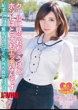 WHX-008 It Will Be Seen In Cool, But Really Was Also Nervous For Shame I’m Very Naughty, But It Was Comfortable Fujiwara Saya Cafe Clerk 20 Years Old