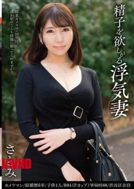 JJCC-026 Cheating Wife Satomi Who Wants Sperm