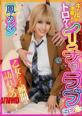 GUPP-021 Will The Moment Come When The Gal Becomes A Maiden Through Lovey-dovey Sex That Melts With Instinct? Karen Otori