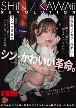 DSAM-015 The New Cute Revolution. A Super Cute Beauty Who Is The No. 1 Requested Girl At A Certain Famous Maid Cafe Will Immediately Have Sex With A Customer Who Hits On Her, Even During Business Hour
