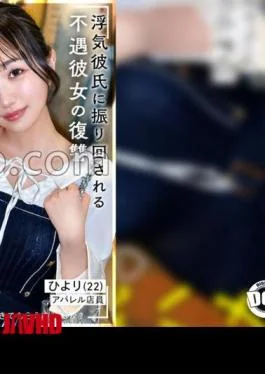 SIMM-912 Hiyori