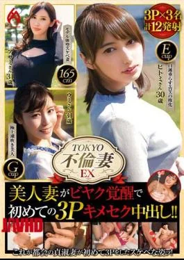 HEZ-602 TOKYO Affair Wife EX Beautiful Wife Awakens To Beak And Has Her First 3P Sex Creampie!