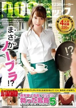 DOCP-252 No Way No Bra? I’m Excited To See A Small Breasts Beauty Clerk Work Without Noticing The Nipples That Got Crunchy… 5