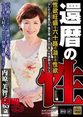 RAF-014 Sixtieth Birthday Sexual Desire Overflowing Sexual Desire Of Sixty Roads Slutty Midday Affair Copulation / Seducing Son’s Friend Sex Michiko Uchihara