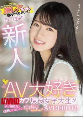 HMN-071 AV DEBUT Creampie AV DEBUT! Ayu Togawa