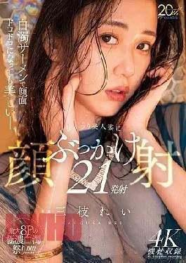 MFYD-175 Even With Her Face Covered In Milky White Semen, She’s Still Beautiful. 21 Cumshots To The Face Of A Secretly Beautiful Wife.